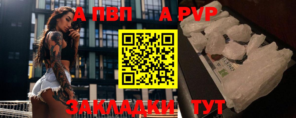 APVP СК  Вход с VPN  Богданович  Альфа ПВП мука 