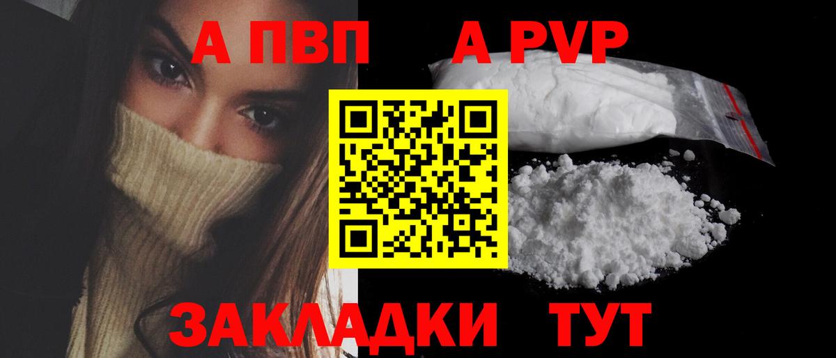 Alfa_PVP кристаллы Богданович