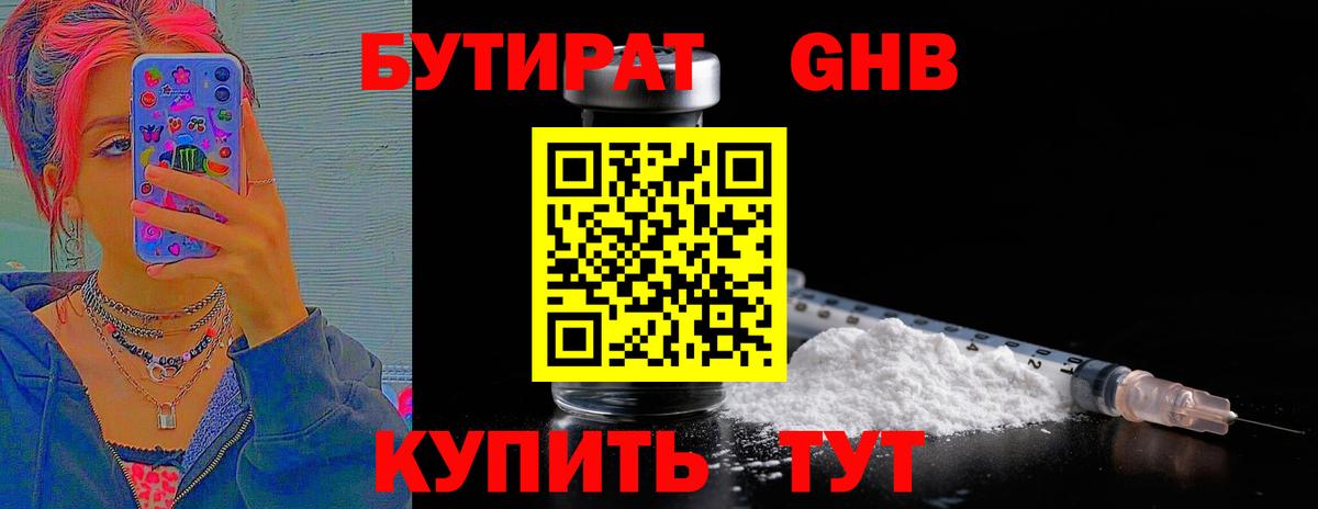Богданович  Бутират BDO  Вход с VPN 