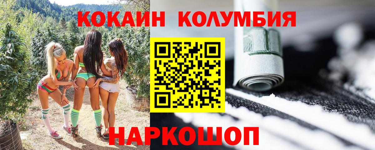 Богданович  COCAIN  Вход с VPN  наркота  COCAIN Columbia  Кокаин 99% 