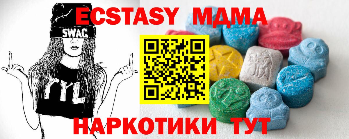 Экстази таблы Богданович