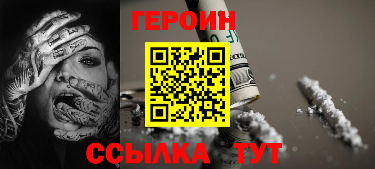 Героин Heroin  ГЕРОИН  Богданович  Вход с VPN 