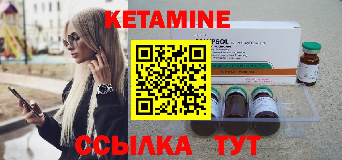 КЕТАМИН ketamine Богданович