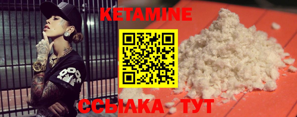 Кетамин VHQ  Вход с VPN  Богданович  Кетамин ketamine 