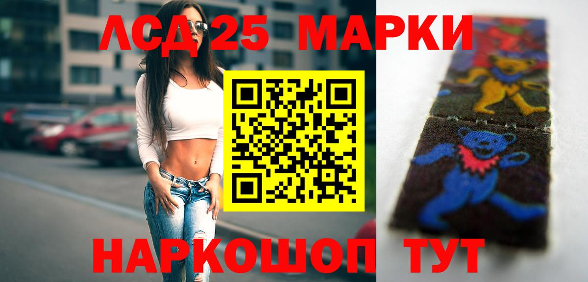 LSD-25 экстази ecstasy  Вход с VPN  Богданович 