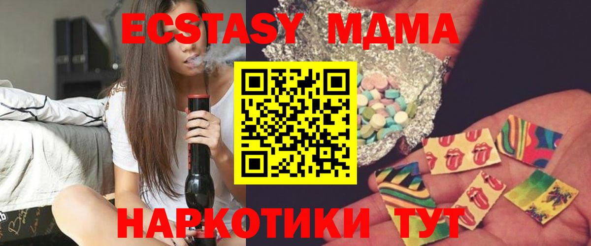 МДМА молли  МДМА  МДМА кристаллы  Богданович  Вход с VPN 