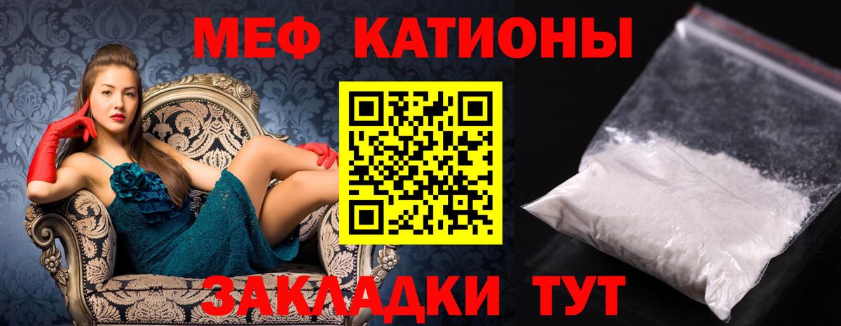 Меф мяу мяу кристаллы Богданович