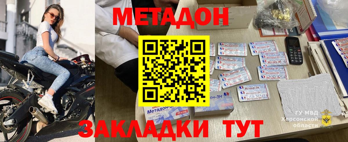 Богданович  МЕТАДОН methadone  Вход с VPN 