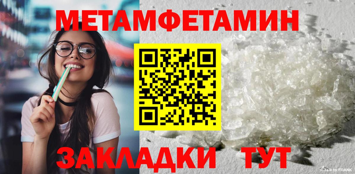 Метамфетамин винт  Первитин  Богданович  Вход с VPN 