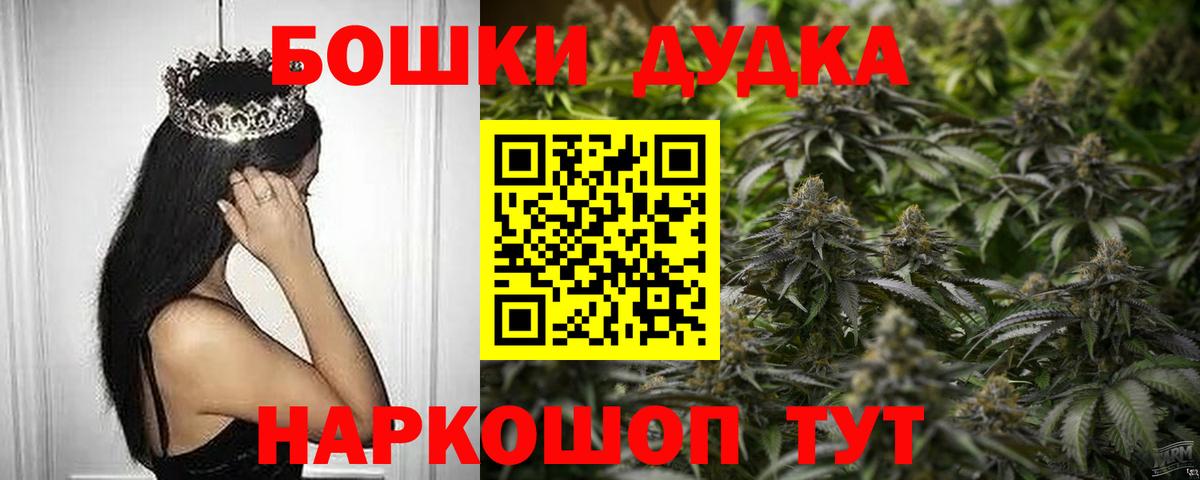 Бошки марихуана VHQ  Вход с VPN  МАРИХУАНА сатива  Каннабис Ganja  Шишки марихуана SATIVA & INDICA  Богданович 